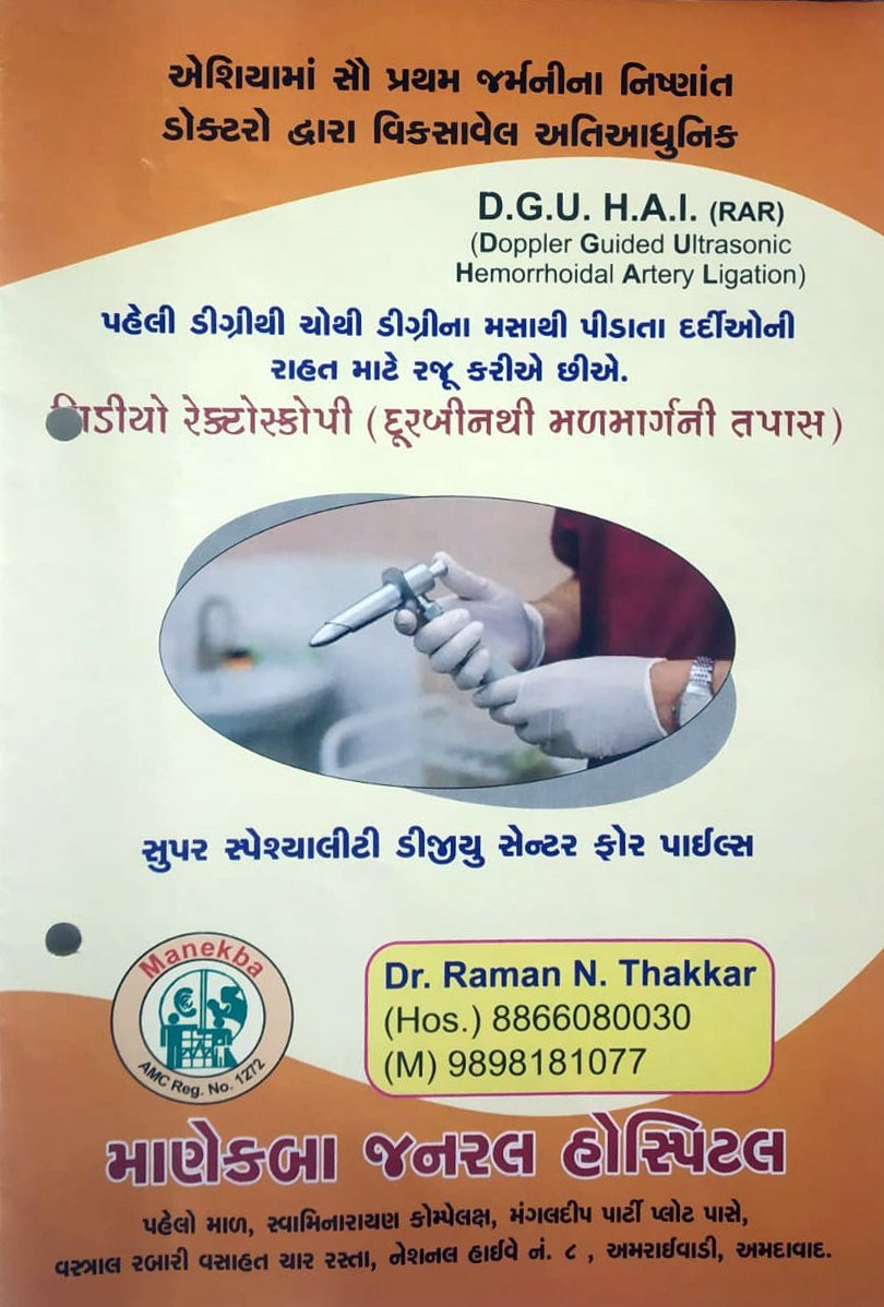 DGHAL information